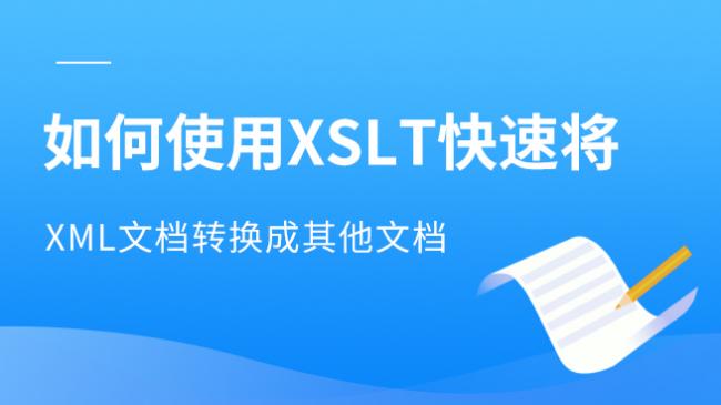 XSLT基础教程(电子书）